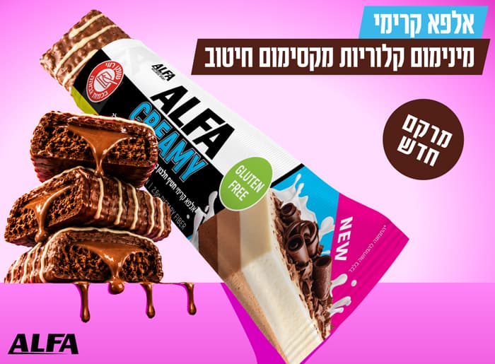חטיפי חלבון אלפא קרימי - 18 גרם חלבון ו-198 קלוריות, 6 טעמים