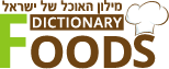 Foods Dictionary
